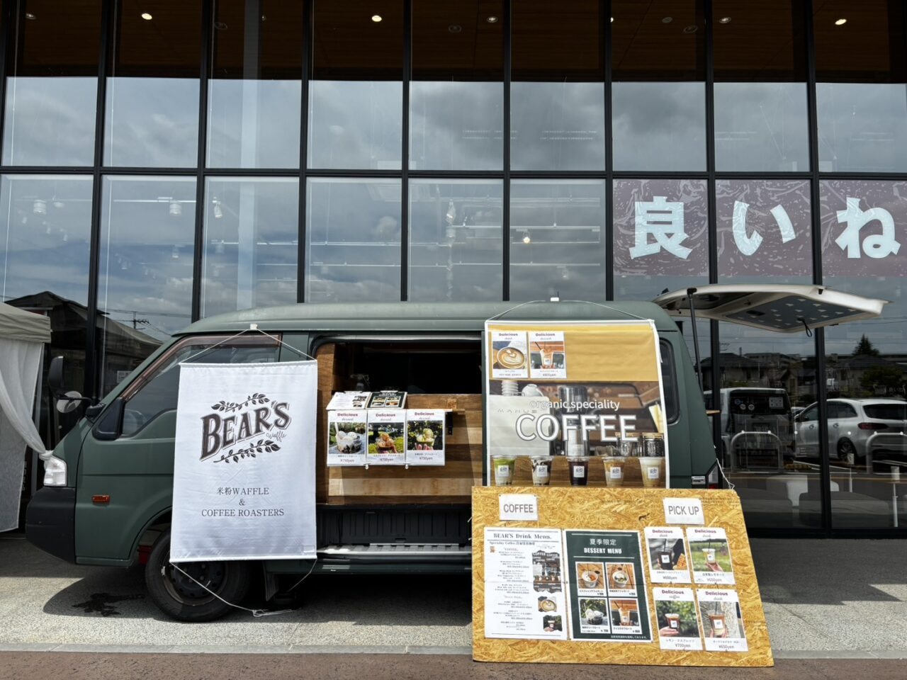 サウンド蔵ムーンライトコンサートに出店するキッチンカー