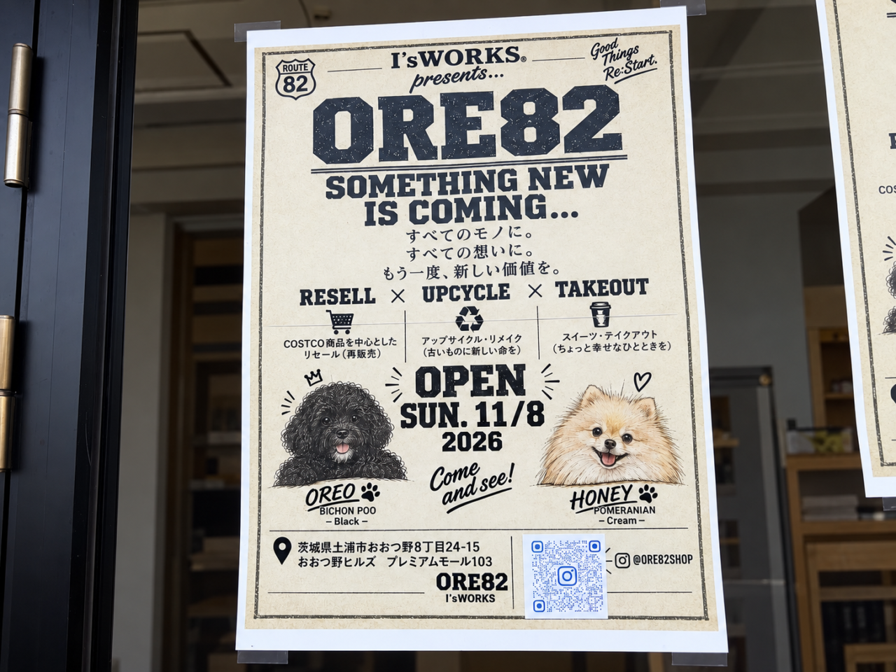 ORE82の掲示