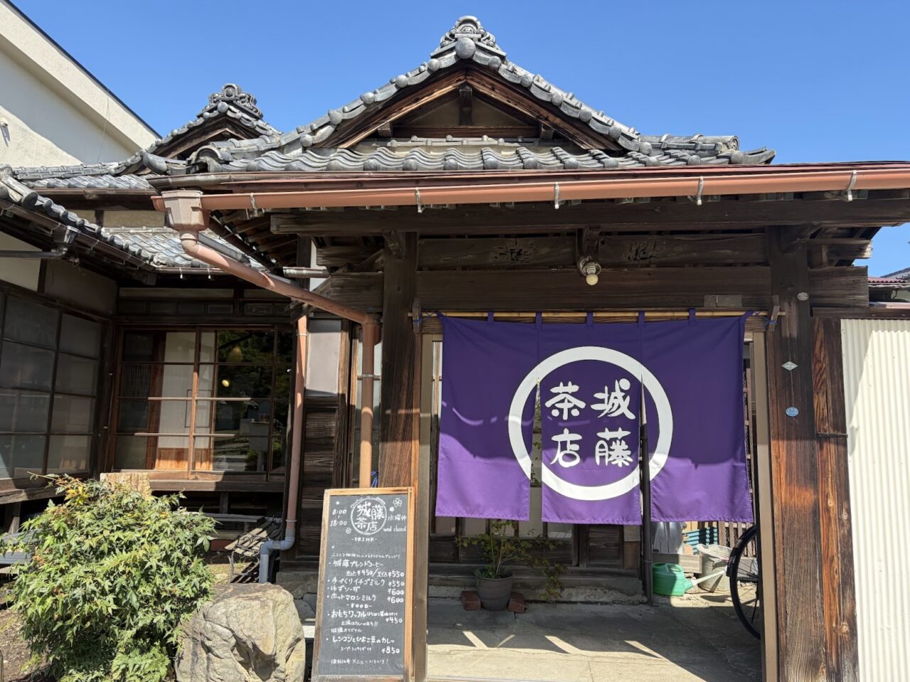 城藤茶店の外観