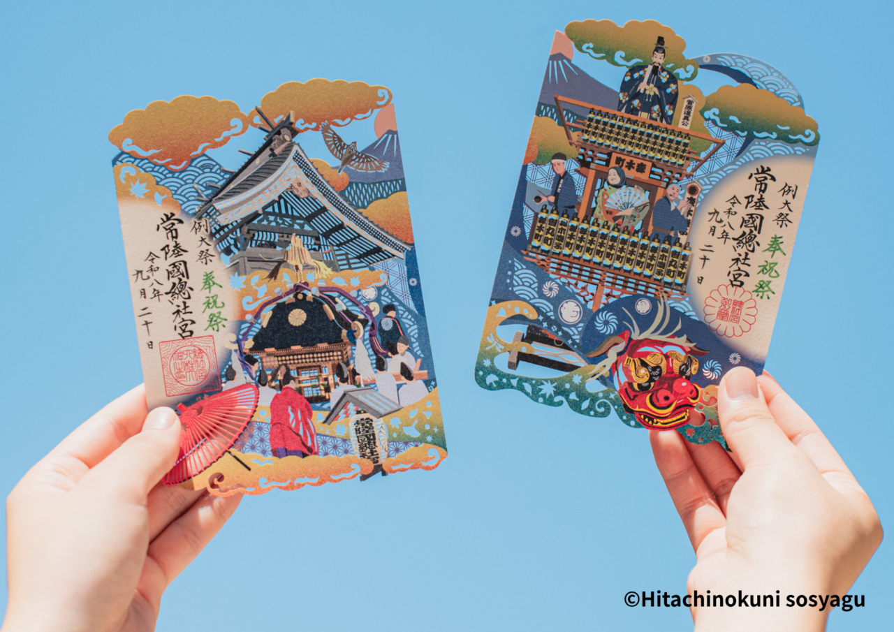石岡のまつり記念御朱印
