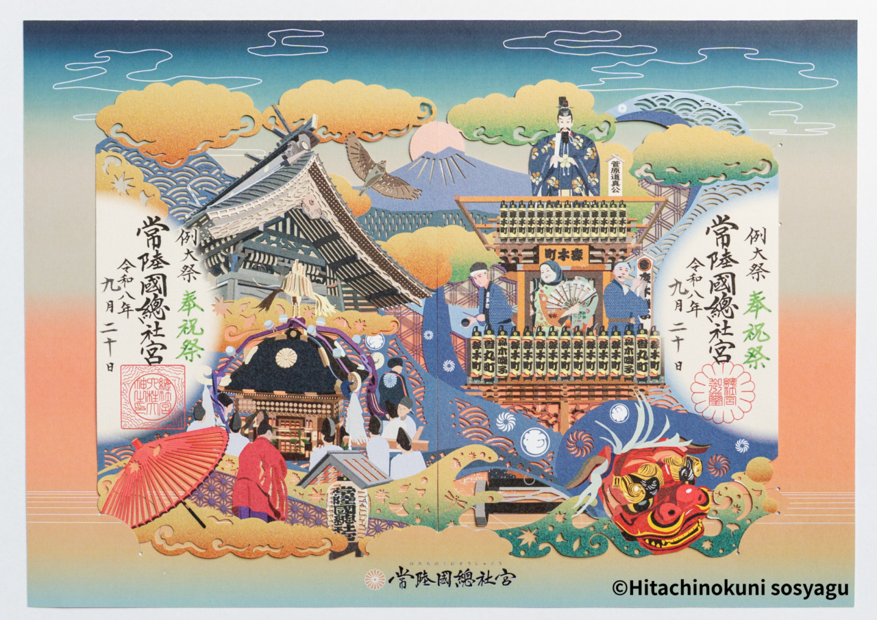 石岡のまつり記念御朱印