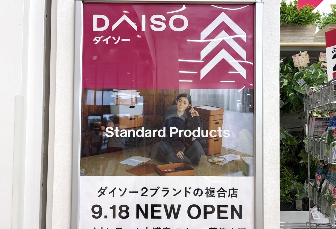 Standard Productの案内板