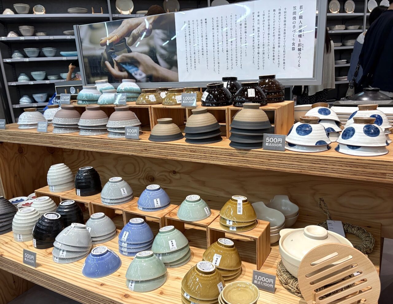 Standard Productの店内