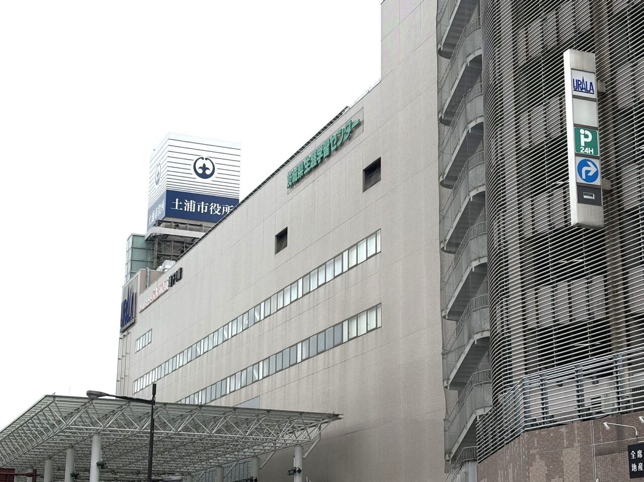 土浦市役所の外観