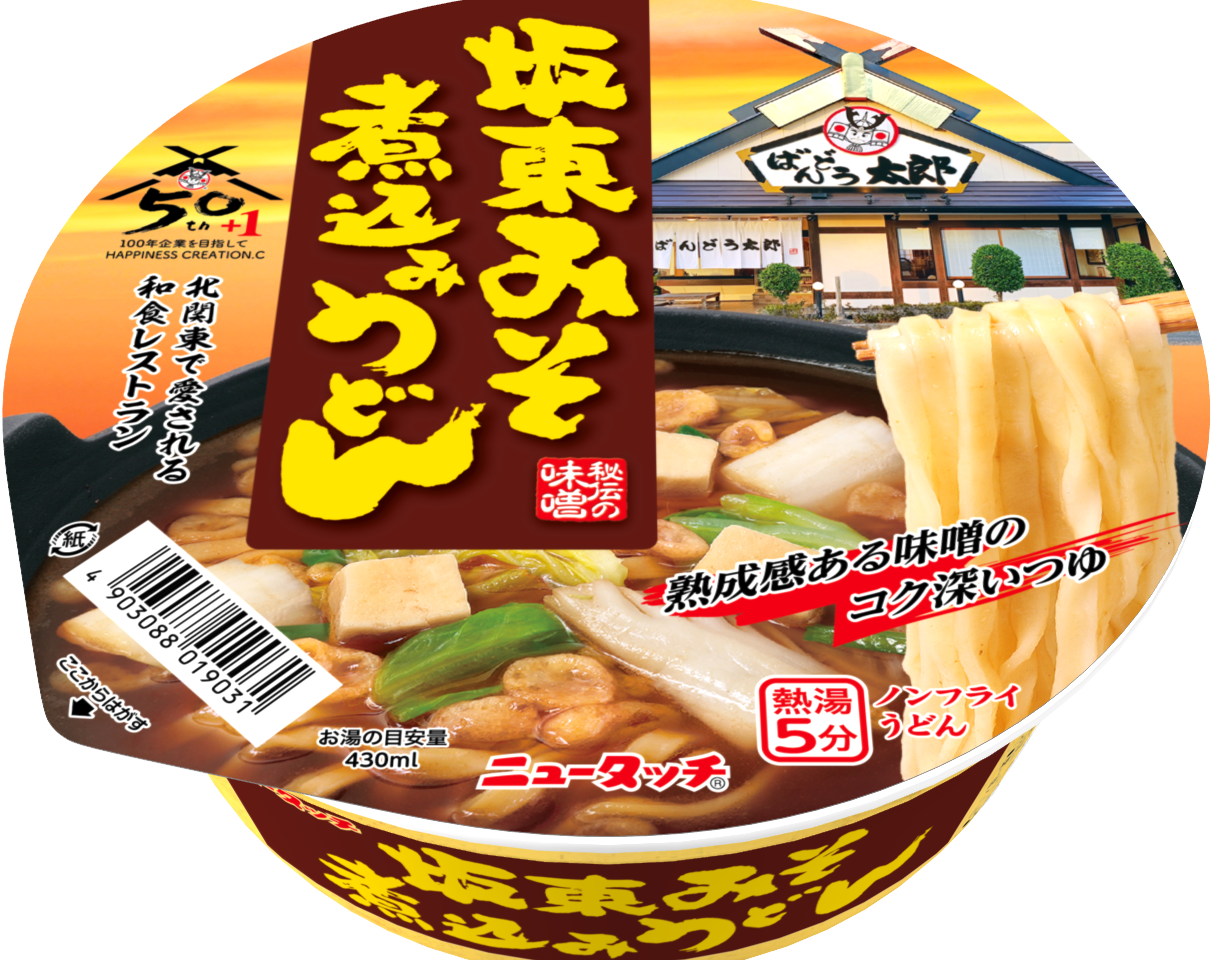 ばんどう太郎の「坂東みそ煮込みうどん」