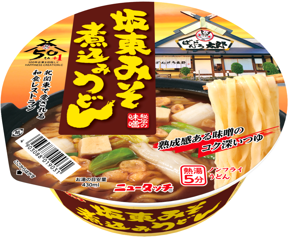 ばんどう太郎の「坂東みそ煮込みうどん」