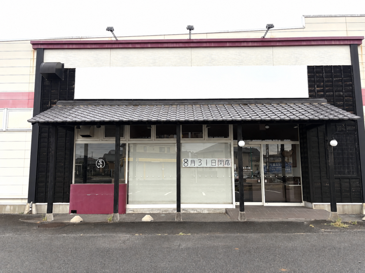 みつお万寿神立店の外観