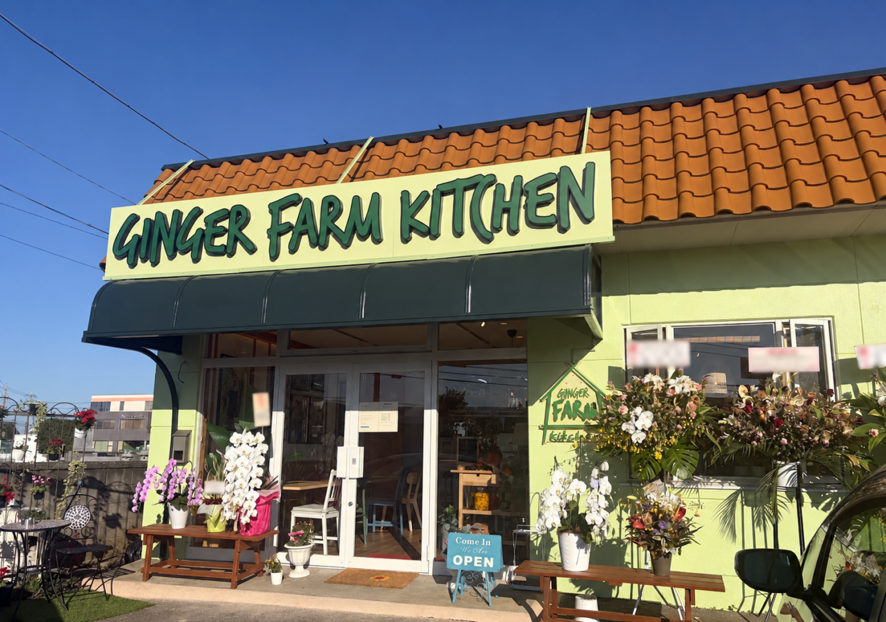GINGER FARM KITCHENの外観