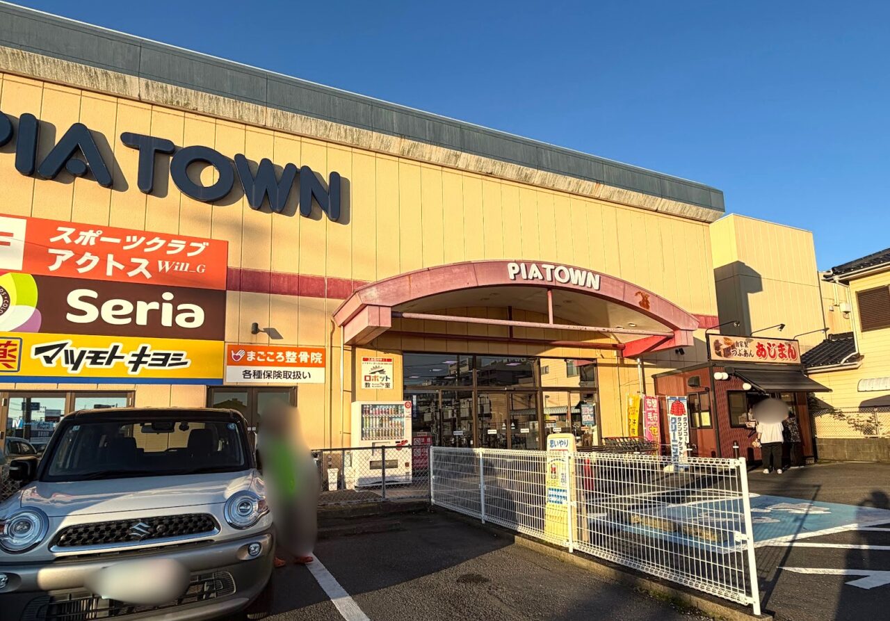 あじまんのカスミ土浦ピアタウン店