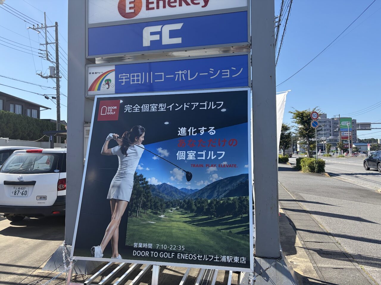 DOOR TO GOLFの看板