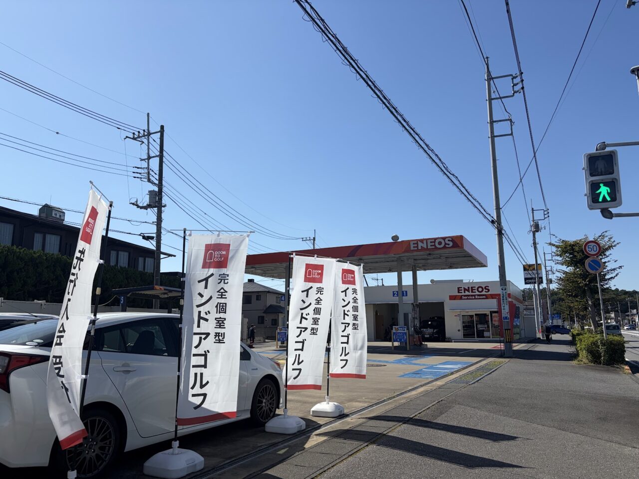 DOOR TO GOLFののぼり