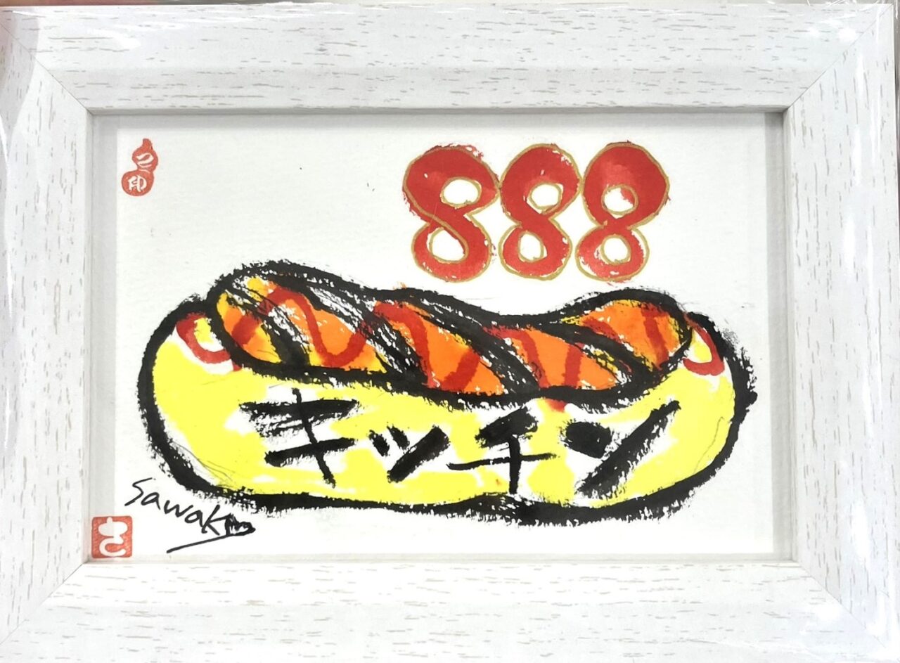 888kitchen