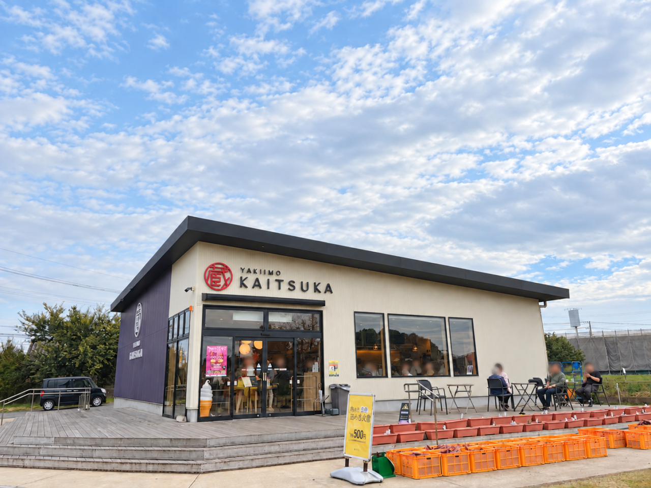 かいつかかすみがうら本店の外観