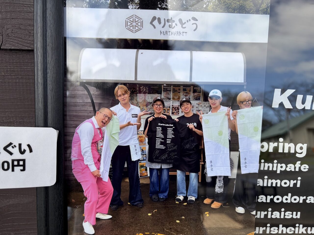 栗夢堂にロケに来た様子