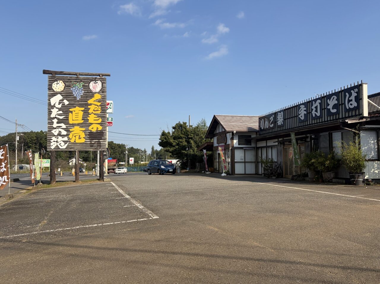 里山庵の全景