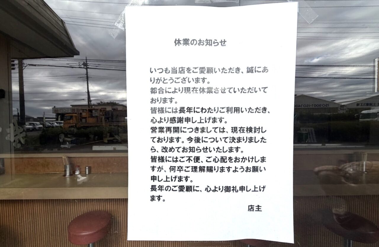 須田うどん千代田店