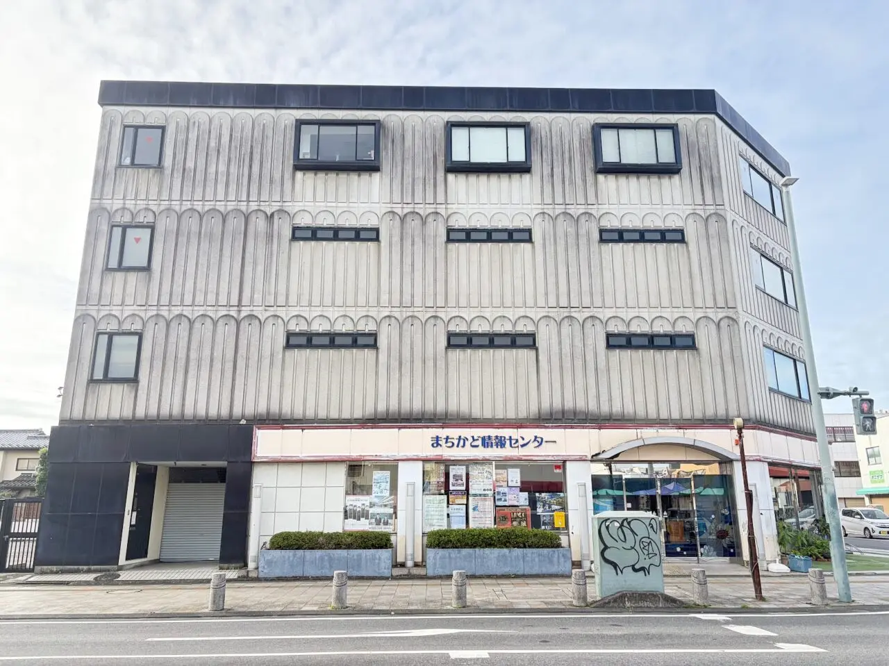 まちかど情報センターの外観