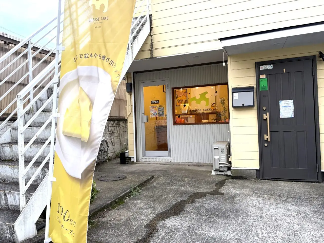 Tony Bake茨城土浦店の外観