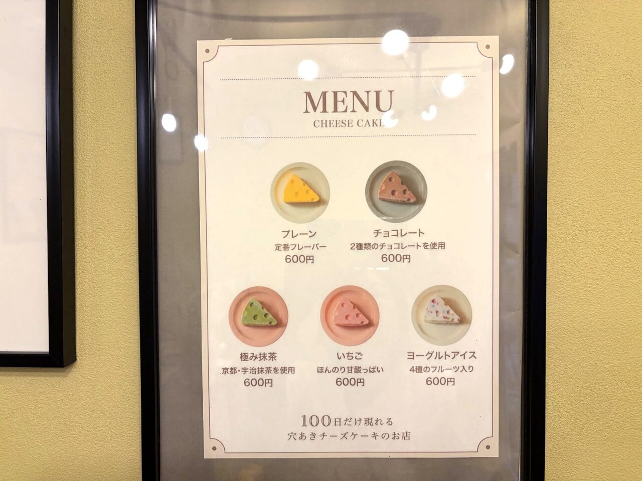 Tony Bake茨城土浦店のメニュー
