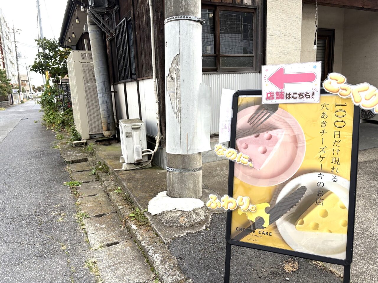 Tony Bake茨城土浦店のアクセス