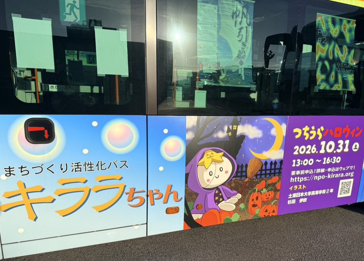 キララちゃんバスのハロウィンラッピング
