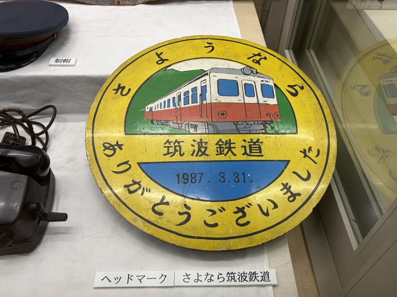 筑波鉄道展の展示品