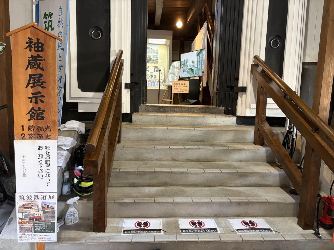 筑波鉄道展の会場(まちかど蔵「大徳」)