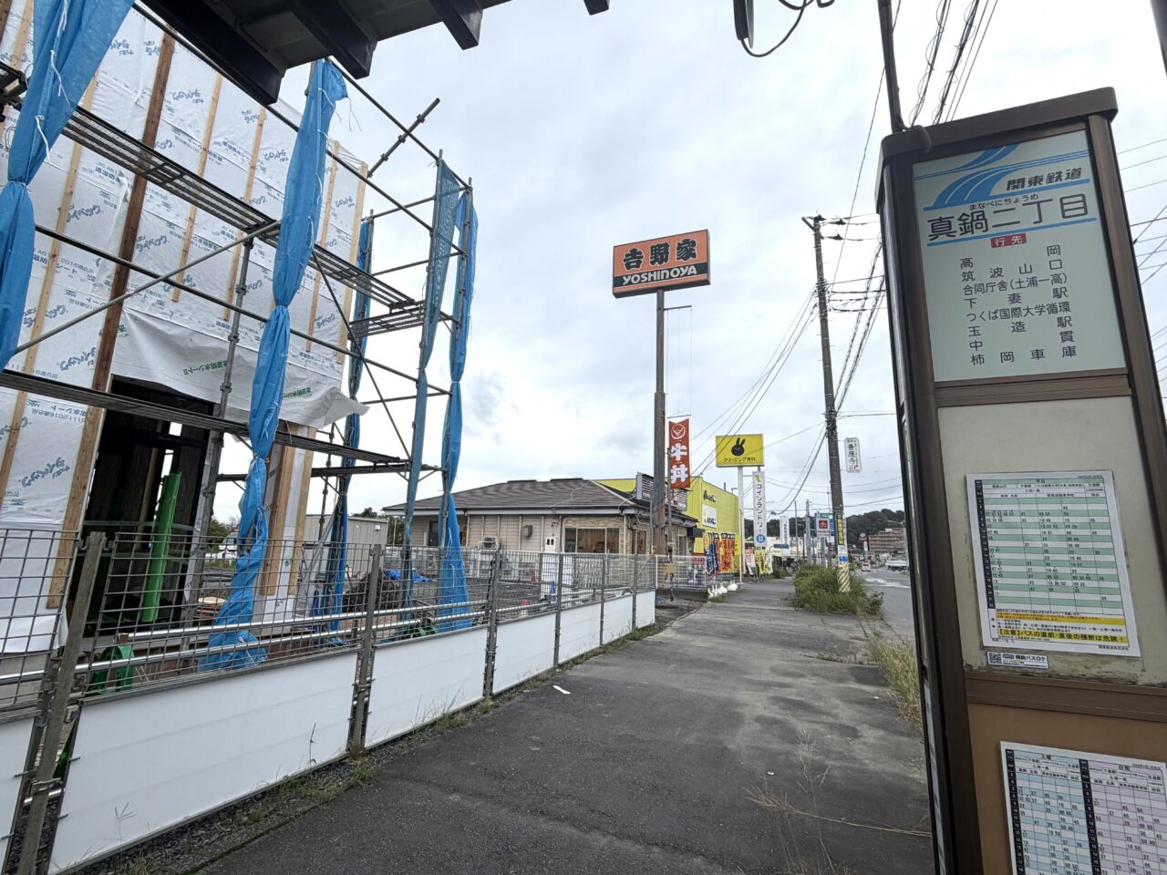 やよい軒土浦真鍋店工事外装